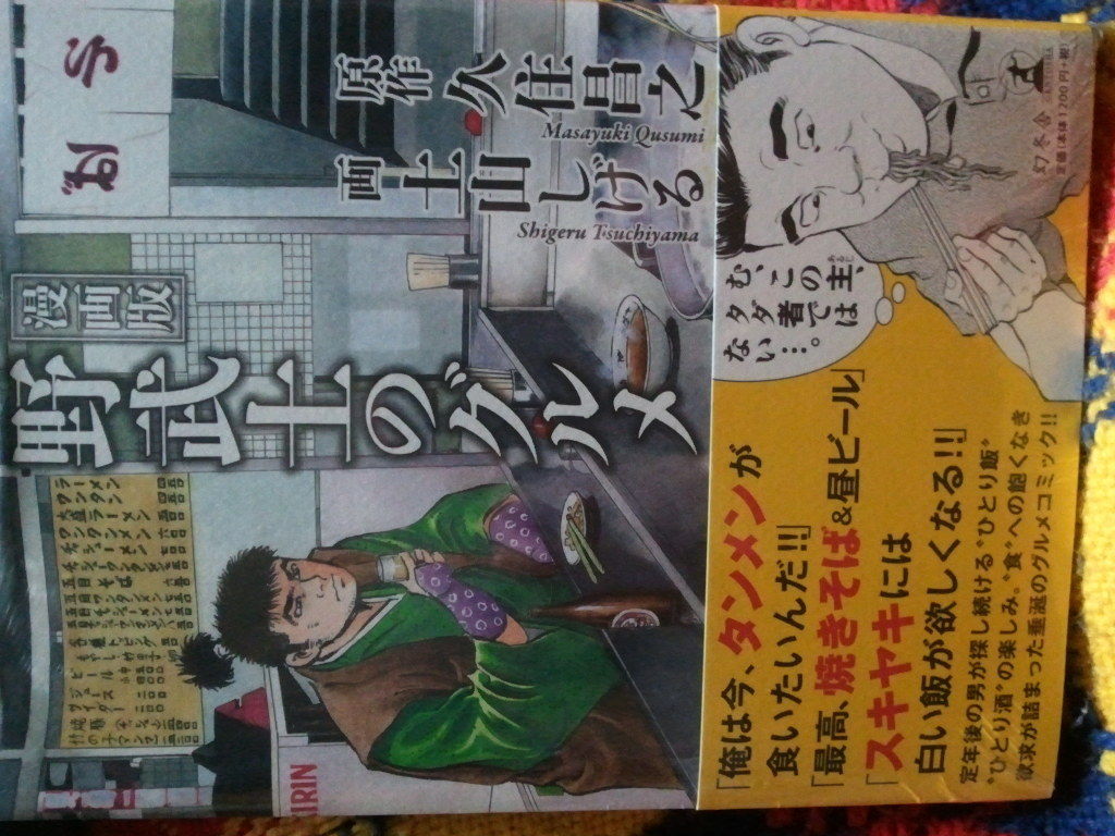読んだ漫画を晒してみた Tine12ridersのblog