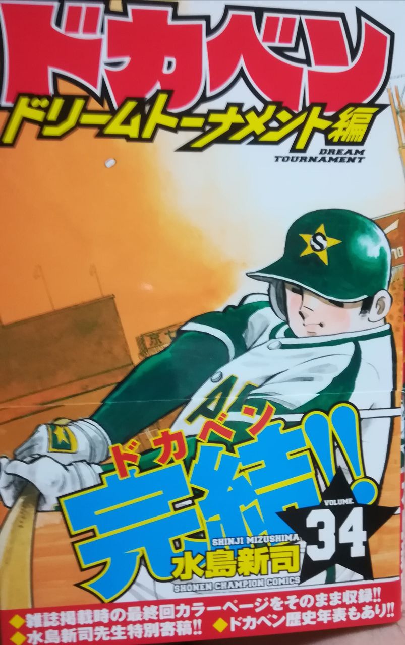 読んだ漫画を晒してみた Tine12ridersのblog