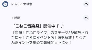 音楽祭の保温が臭い