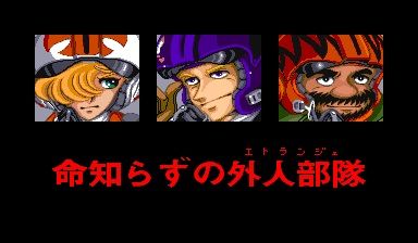 エリア88 : tine12ridersのblog