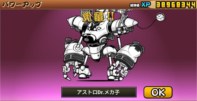 にゃんこ大戦争 Tine12ridersのblog