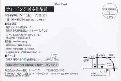 スキャン_20140621 (3)