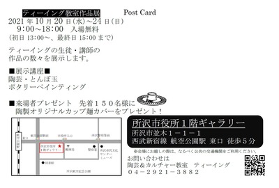 DM切手面