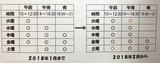 ファイル 2018-01-06 19 25 20
