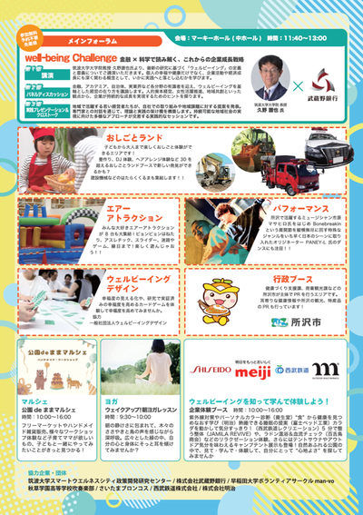 ブロック大会チラシ２