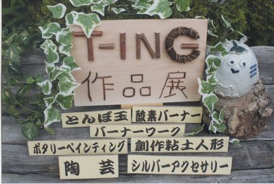 スキャン_20140621