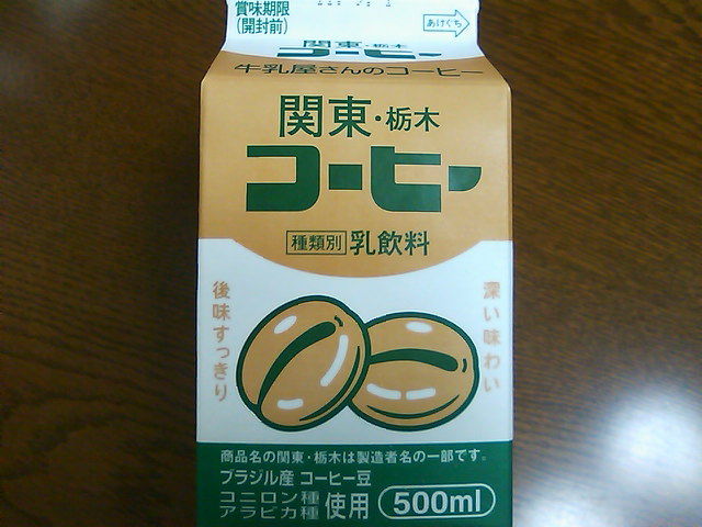 関東 栃木 コーヒー牛乳 てぃんじゃーら 関東 栃木 コーヒー牛乳 てぃんじゃーら