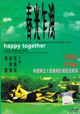春光乍洩