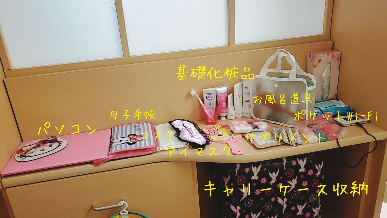 入院準備リスト紹介 シロッカー手術 不妊高齢出産 24週完全破水 26週出産 Nicu 超低体重児 入院準備リスト紹介 シロッカー手術 不妊高齢出産 24週完全破水 26週出産 Nicu 超低体重児