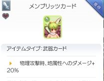 上級 エンチャント ラグマス