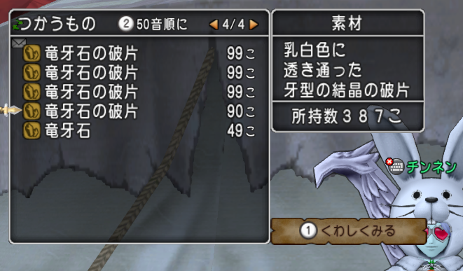 竜牙石金策の時給計算 ドラクエ10攻略 チンネンブログ