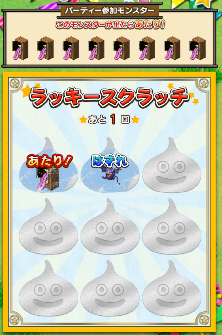 ハッピーハート大量入手のチャンス ドラクエ10攻略 チンネンブログ ハッピーハート大量入手のチャンス ドラクエ10攻略 チンネンブログ