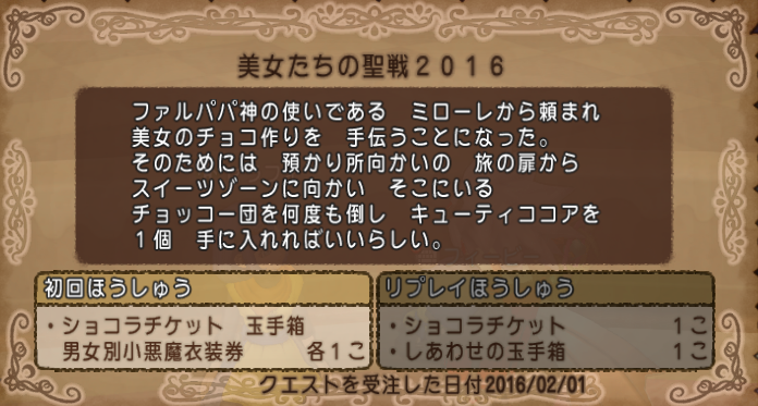 第4回 アストルティア クイーン総選挙 ネタバレあり ドラクエ10攻略 チンネンブログ