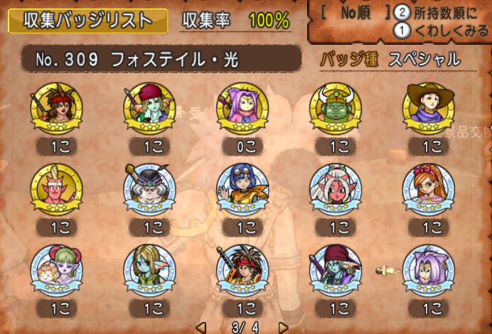 高速ドラゴンキッズを入れたパーティー構成の紹介 バトルロード ドラクエ10攻略 チンネンブログ 高速ドラゴンキッズを入れたパーティー構成の紹介 バトルロード ドラクエ10攻略 チンネンブログ