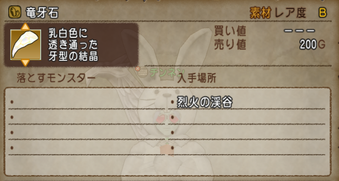 竜牙石金策の時給計算 ドラクエ10攻略 チンネンブログ