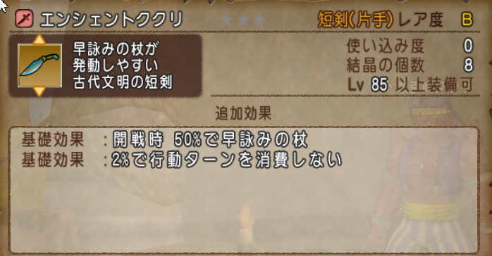 新武器と盾を採点 ドラクエ10攻略 チンネンブログ 新武器と盾を採点 ドラクエ10攻略 チンネンブログ