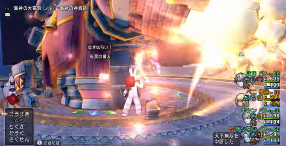 暗黒の魔人 バトで初挑戦前の予習 ドラクエ10攻略 チンネンブログ