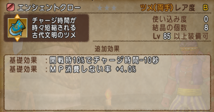 新武器と盾を採点 ドラクエ10攻略 チンネンブログ 新武器と盾を採点 ドラクエ10攻略 チンネンブログ