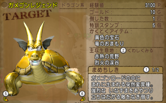 チャンス特技クエスト ドラクエ10攻略 チンネンブログ チャンス特技クエスト ドラクエ10攻略 チンネンブログ