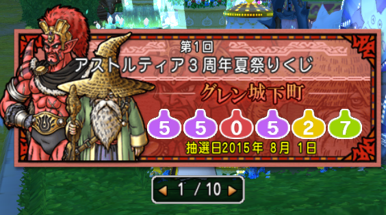 ハッピーくじ還元率 6億gを狙おう ドラクエ10攻略 チンネンブログ ハッピーくじ還元率 6億gを狙おう ドラクエ10攻略 チンネンブログ