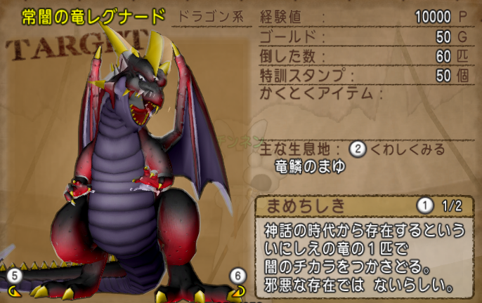 常闇の竜レグナード パ魔魔賢で高速周回 ドラクエ10攻略 チンネンブログ