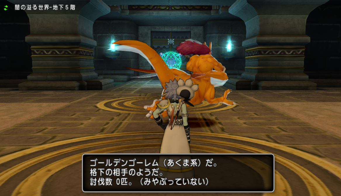 モンスター図鑑をコンプリートしよう ドラクエ10攻略 チンネンブログ