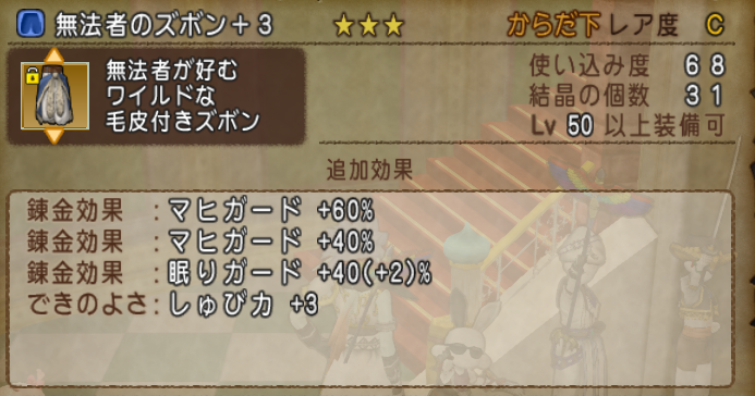 悲しみの3 ドラクエ10攻略 チンネンブログ