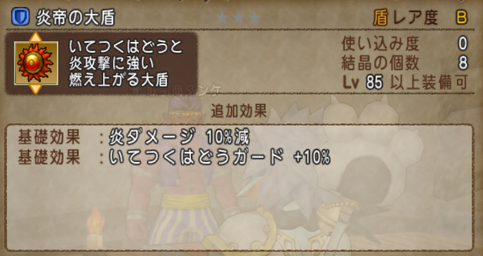 新武器と盾を採点 ドラクエ10攻略 チンネンブログ
