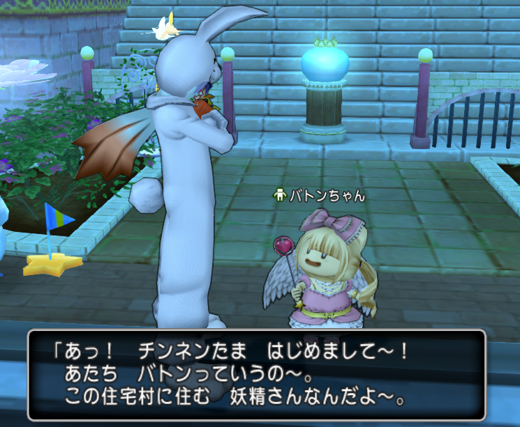 幸せのバトンちゃん ドラクエ10攻略 チンネンブログ