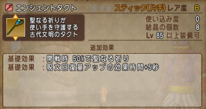 ドラゴンクエスト オーディンボウ 手作り もらって嬉しい出産祝い 52