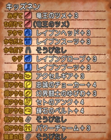高速ドラゴンキッズを入れたパーティー構成の紹介 バトルロード ドラクエ10攻略 チンネンブログ 高速ドラゴンキッズを入れたパーティー構成の紹介 バトルロード ドラクエ10攻略 チンネンブログ