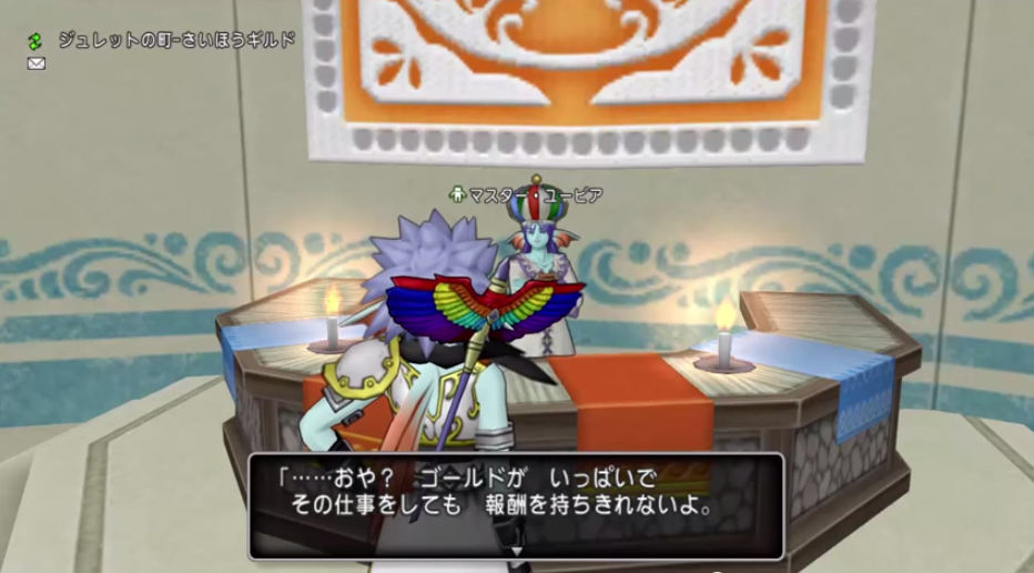 10億ゴールド 旅をする ドラクエ10攻略 チンネンブログ