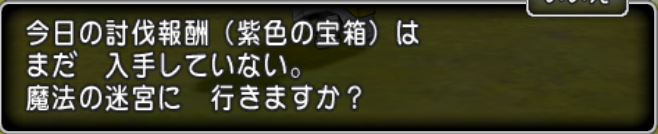 宝珠の集め方 ドラクエ10攻略 チンネンブログ