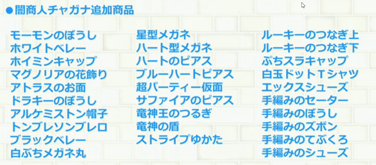 バージョン3 2前期情報 ドラクエ10攻略 チンネンブログ