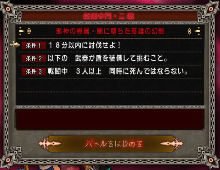 邪神の宮殿 グランドクロス作戦 ドラクエ10攻略 チンネンブログ 邪神の宮殿 グランドクロス作戦 ドラクエ10攻略 チンネンブログ