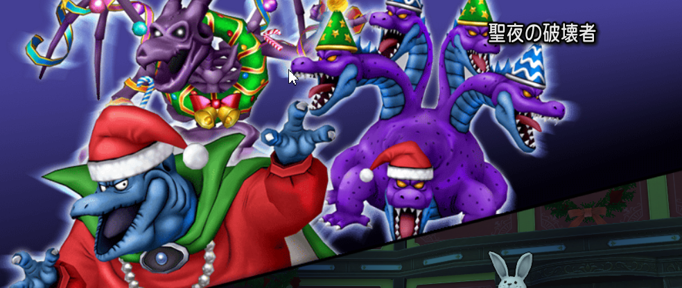 星降る夜の大乱闘 ドラクエ10攻略 チンネンブログ