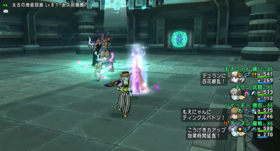 幻界の四諸侯攻略法 武踊魔戦僧 幻惑が強い ドラクエ10攻略 チンネンブログ