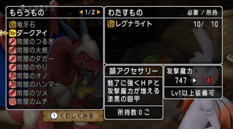 常闇の竜レグナード を討伐 ドラクエ10攻略 チンネンブログ 常闇の竜レグナード を討伐 ドラクエ10攻略 チンネンブログ