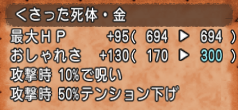 メイクアップ作戦 バトルロード ドラクエ10攻略 チンネンブログ