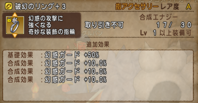 ドンモグーラに向けて耐性を準備する ドラクエ10攻略 チンネンブログ