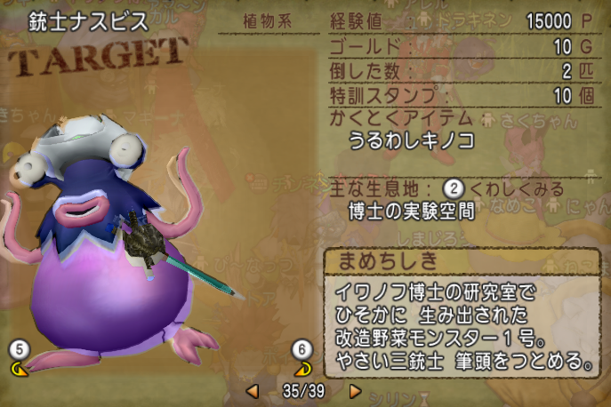 モンスター同盟バトル おススメ構成 ドラクエ10攻略 チンネンブログ