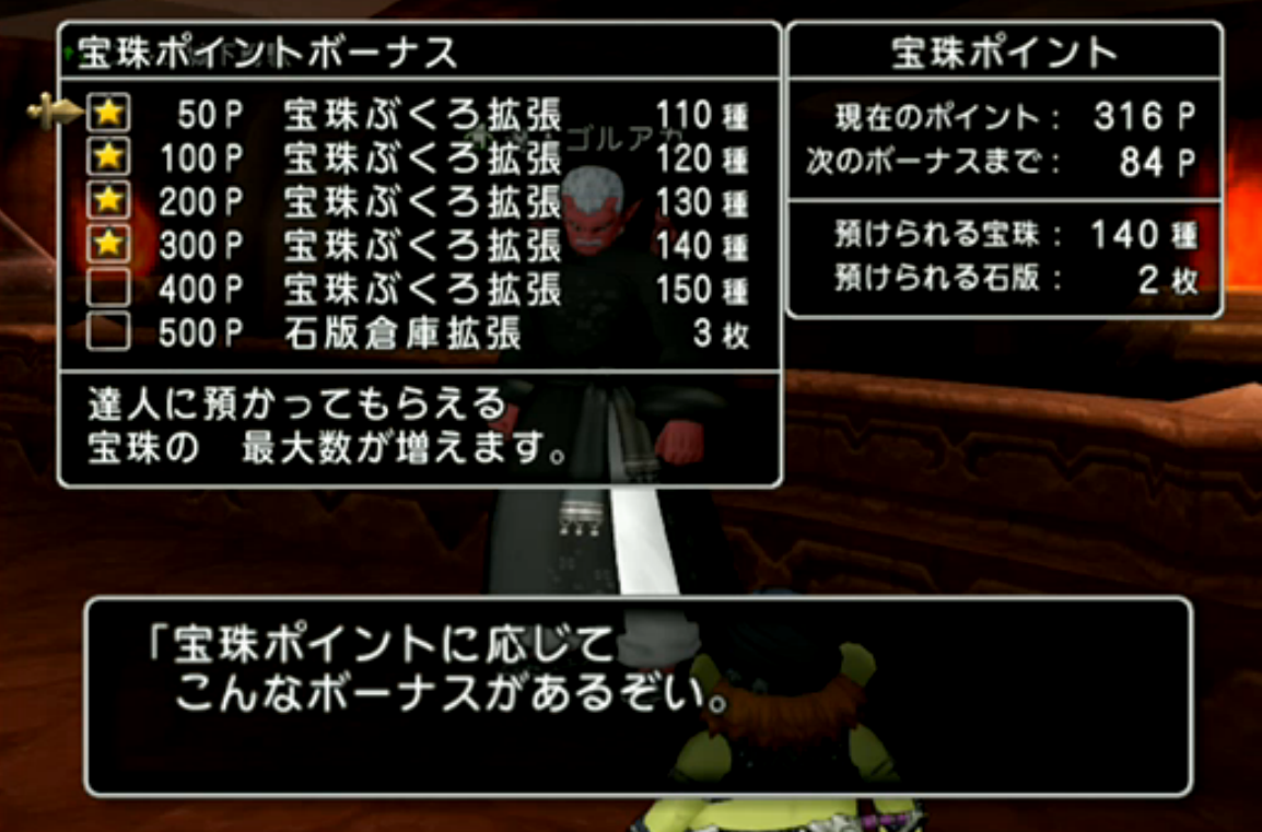 Ver 3 0後期情報まとめ ドラクエ10攻略 チンネンブログ