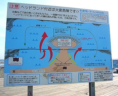 ヘッドランドってアカンやろ See You On The Ocean ヘッドランドってアカンやろ See You On The Ocean