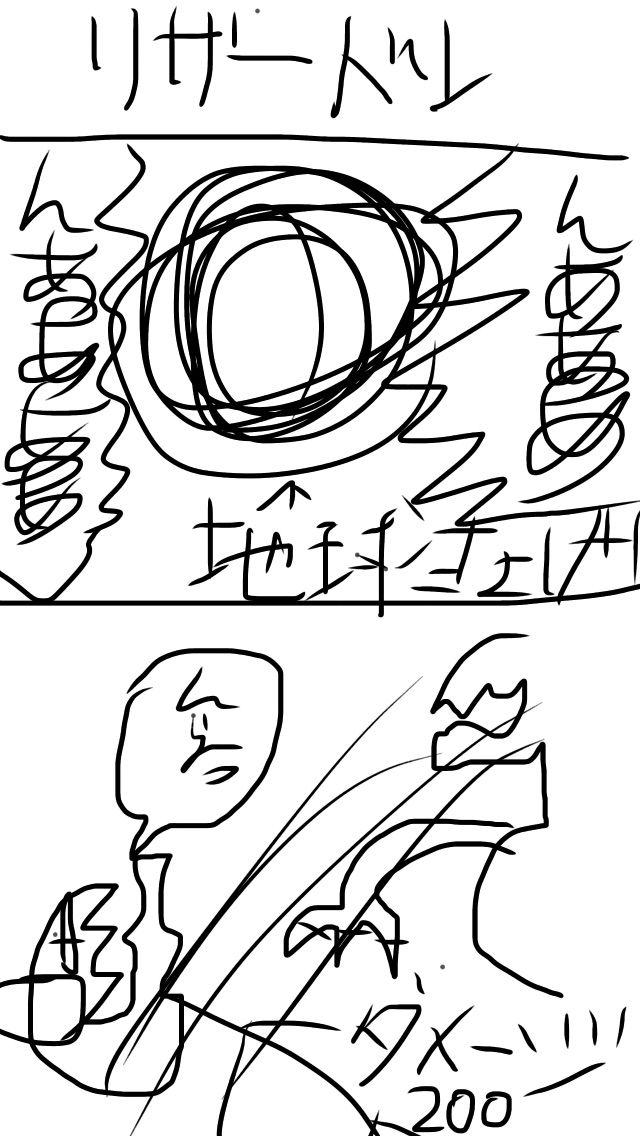 勃拳 ガブリアス しおふき ポッ拳 きんたまかゆい