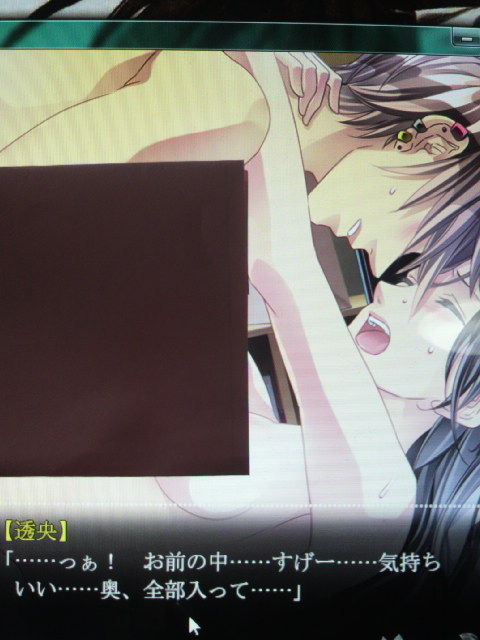 黒と金の開かない鍵レポ 透央編 の3 注 ネタばれかなりアリ そろそろ旦那と娘にバレそうな主腐のブログ