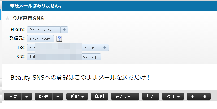 ネタがないんですかねぇ あのtinycafeからのメール