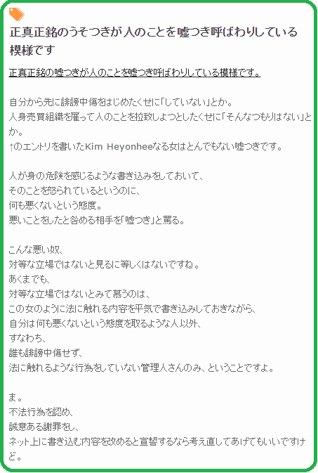 これがバカ語というものなんだろうか 嘘のその1 他所で悪口言っているやつのホスト情報を晒す