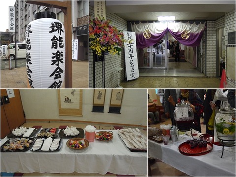 堺能楽会館page