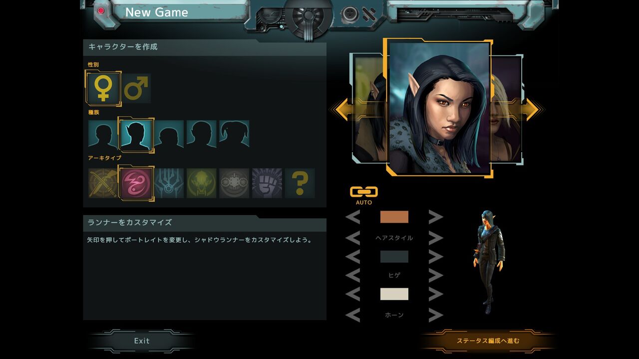 Shadowrun Returns アーキタイプ紹介 とけいじかけ On Livedoor Shadowrun Returns アーキタイプ紹介 とけいじかけ On Livedoor