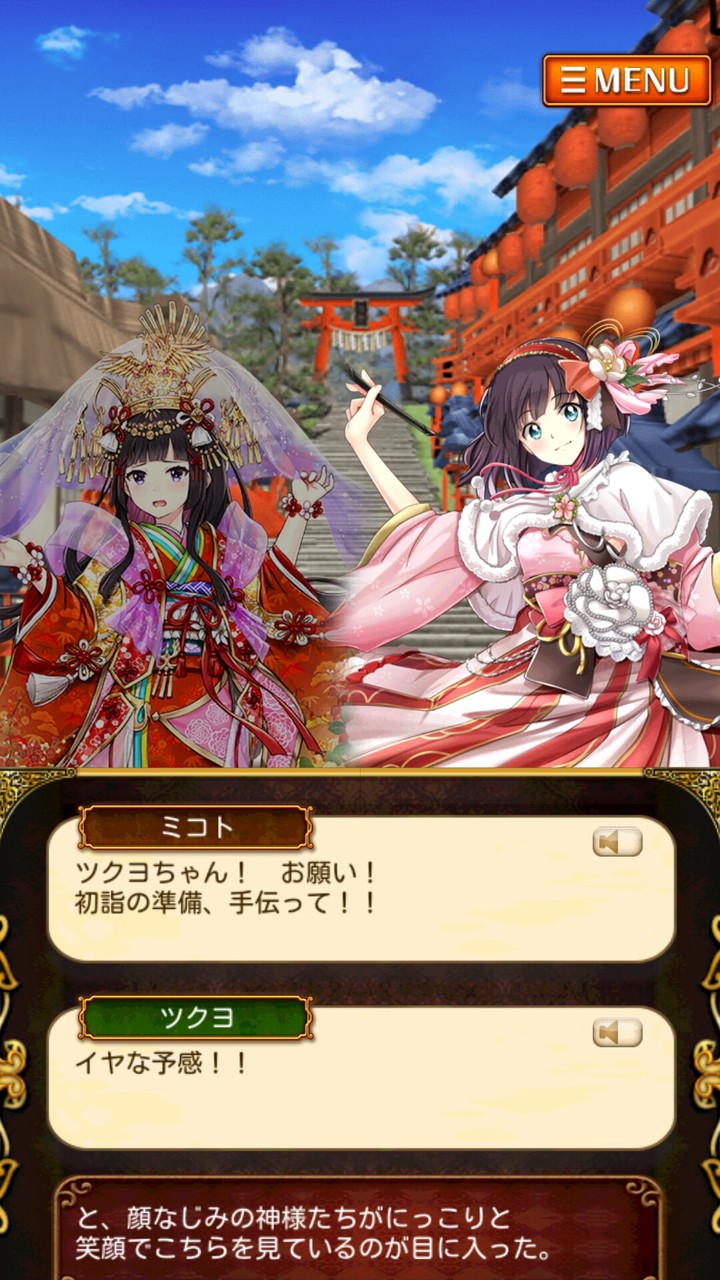 ウィズ 正月ツクヨストーリー 八百万キャラ集合 ミコトのネタキャラ化が激しい 黒猫まとめんばー ウィズ 正月ツクヨストーリー 八百万キャラ集合 ミコトのネタキャラ化が激しい 黒猫まとめんばー